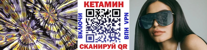 Купить  Лакинск  Кетамин VHQ 
